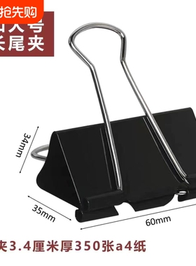 长尾夹夹子鱼尾夹燕尾夹黑色彩色多规格可选票夹试卷夹票据夹大中小号多规格金属票据夹资料夹办公用品文具