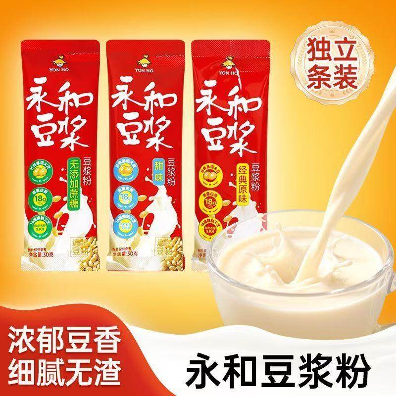 永和豆浆非转基因大豆0添加蔗糖专注品质豆浆粉营养代餐早餐冲饮,咖啡/麦片/冲饮,豆浆,淘宝优惠券,粉丝福利购,淘宝优惠卷