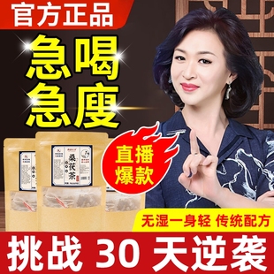 桑茯茶官方旗舰店茯苓洗油桑伏茶桑叶正品 决明子组合三伏天茶草本