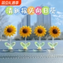 可爱摇头向日葵汽车摆件治愈清新花朵车载中控台后视镜装饰品摇摆