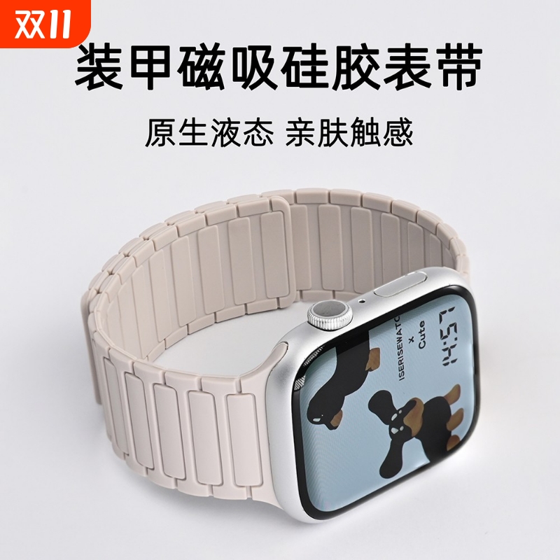 张倩仪同款适用S10苹果手表iwatchS11表带applewatch9磁吸硅胶S8腕带Ultra女款SE运动男S7新款6/5/4/3/2/1
