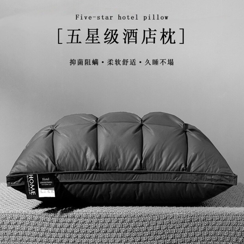 高端五星级酒店100%羽丝绒枕头护颈枕芯一对护颈椎助眠不塌陷家用图片