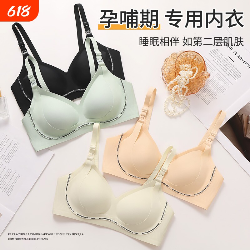 无痕哺乳内衣女士上开扣喂奶透气收副乳上托孕妇运气无钢圈文胸