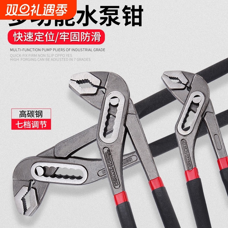 水泵钳10寸12寸多功能万用可调开口管子钳大嘴钳式扳手大口水管钳