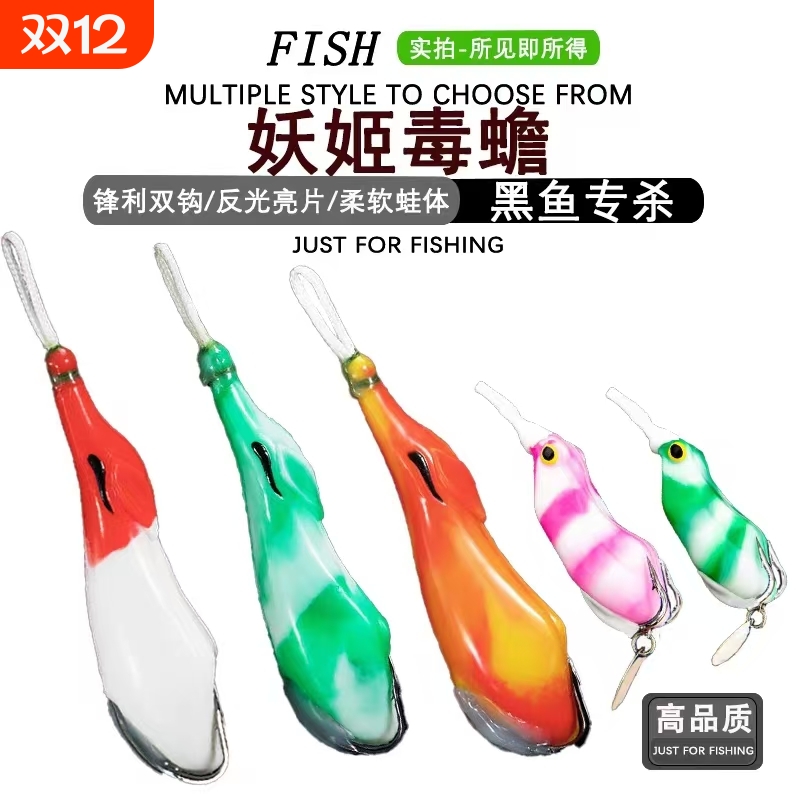 新款改装仿生雷蛙假饵路亚远投打黑浮水软饵黑鱼专用妖姬青蛙假饵