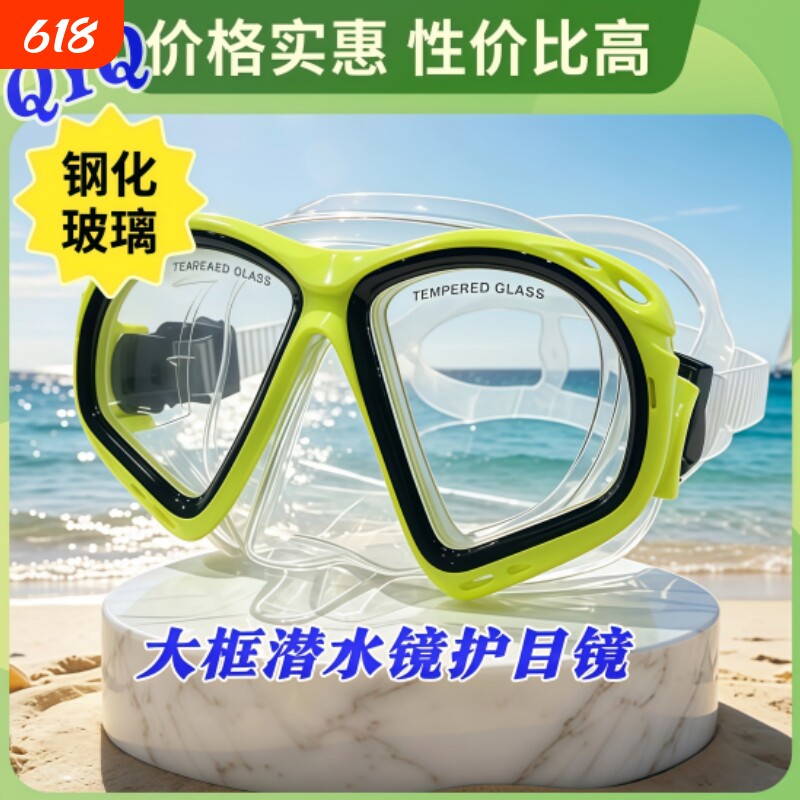 潜水镜浮潜成人全干式眼镜蛙镜工厂批发泳镜游泳眼镜潜水面罩