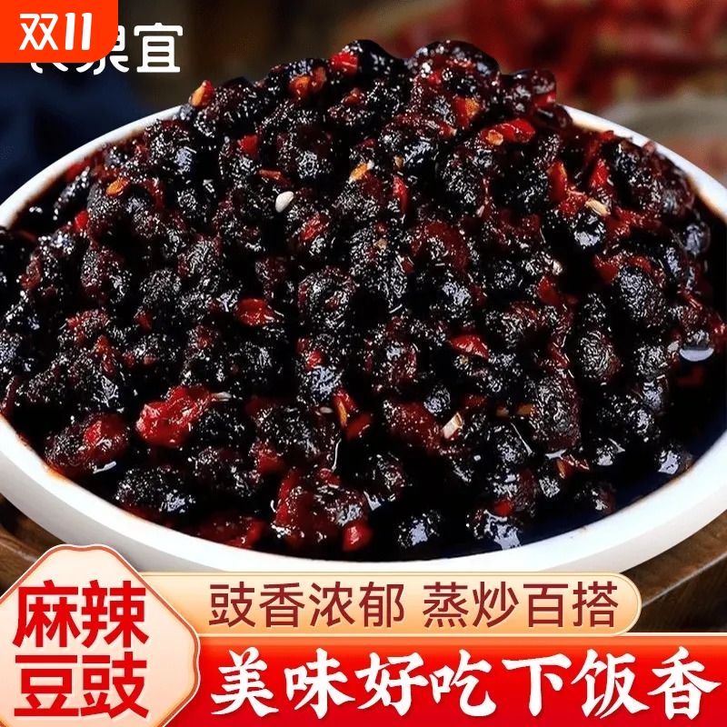农泉宜豆豉正宗四川特产麻辣原味粒炒菜专用调料商用蒸鱼香辣辣椒