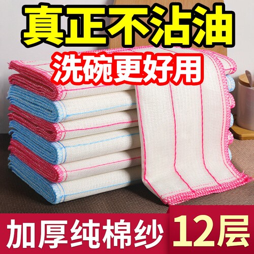 洗碗布不沾油易清洗全棉加厚抹布吸水不掉毛厨房专用帕刷碗巾家用