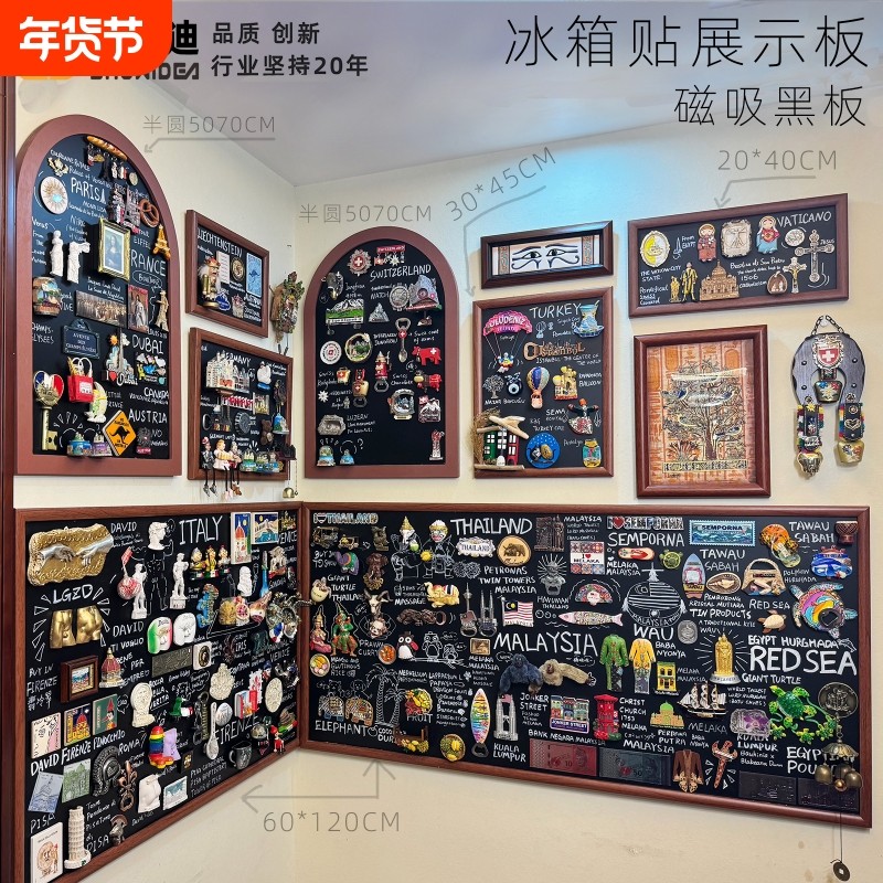 秀艾迪 磁吸板挂式小黑板磁铁磁吸冰箱贴展示板创意半圆磁性收纳架家用新年装饰磁吸对联吧唧谷子展示架,文具电教/文化用品/商务用品,黑板/黑板贴,淘宝优惠券,粉丝福利购,淘宝优惠卷