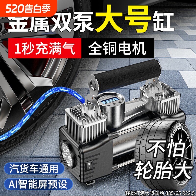 车载充气泵打气泵汽车用便携式轮胎打气筒小轿车用双缸电动加气泵