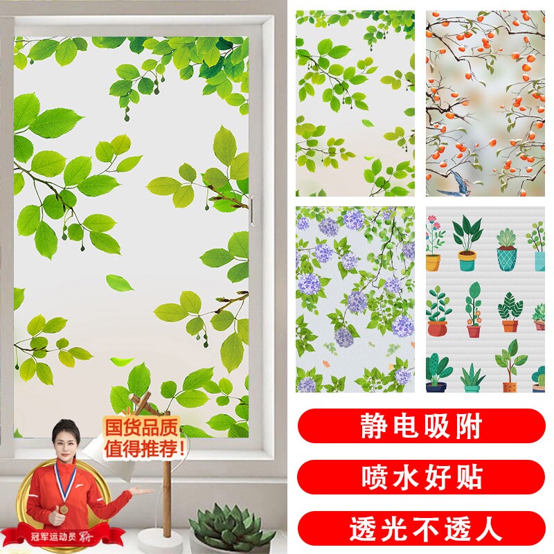 窗户磨砂玻璃贴透光不透明卫生间淋浴房防走光窗户纸浴室防窥贴纸