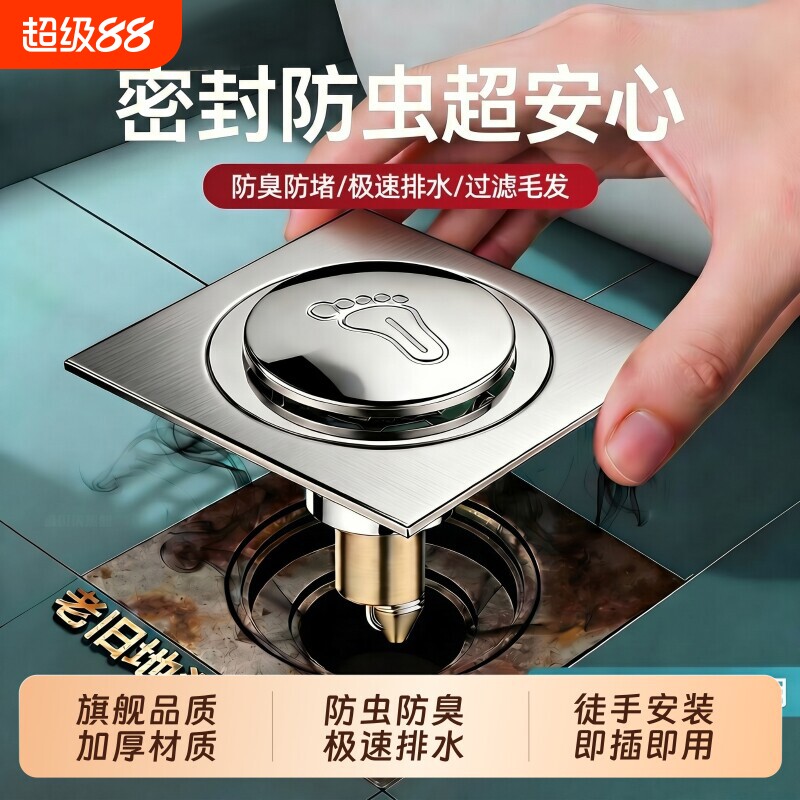 卫生间防臭地漏过滤网通用下水道防返臭神器浴室防虫封口盖地漏芯