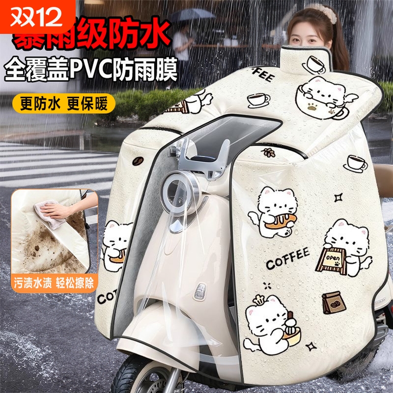 小型电动自行车专用挡风被冬季加绒加厚电瓶车防水防寒罩2025新款