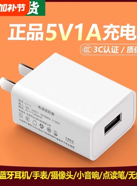 5V1A氮化镓快充充电头3C认证充电器插头蓝牙耳机监控摄像头点读笔智能手表小音箱电源适配器USB接口认证通用