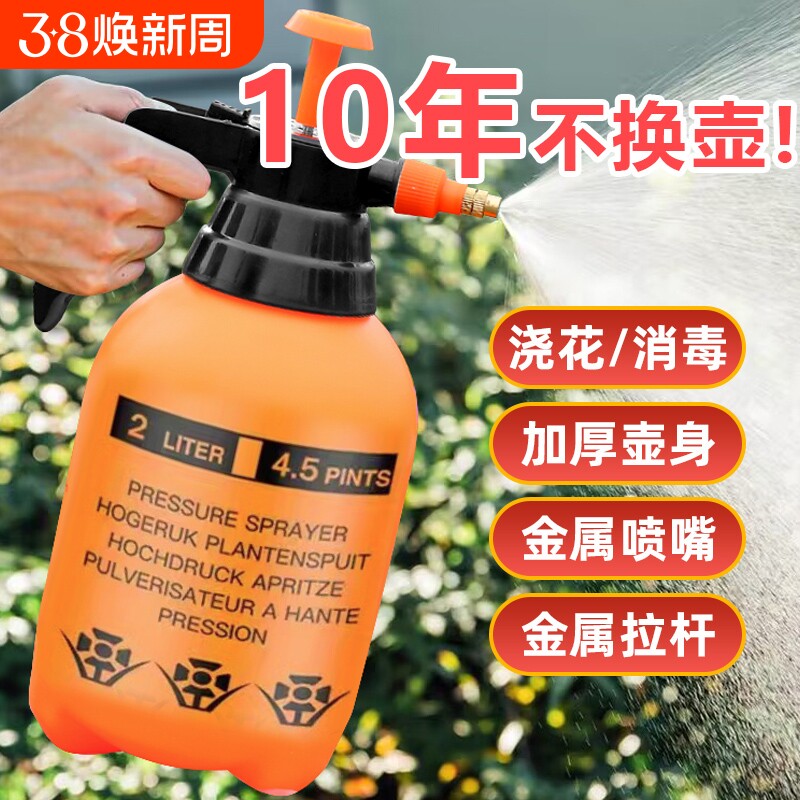 加厚气压式浇花喷壶洒水壶浇水壶园艺工具喷雾器喷水壶花洒壶清洁
