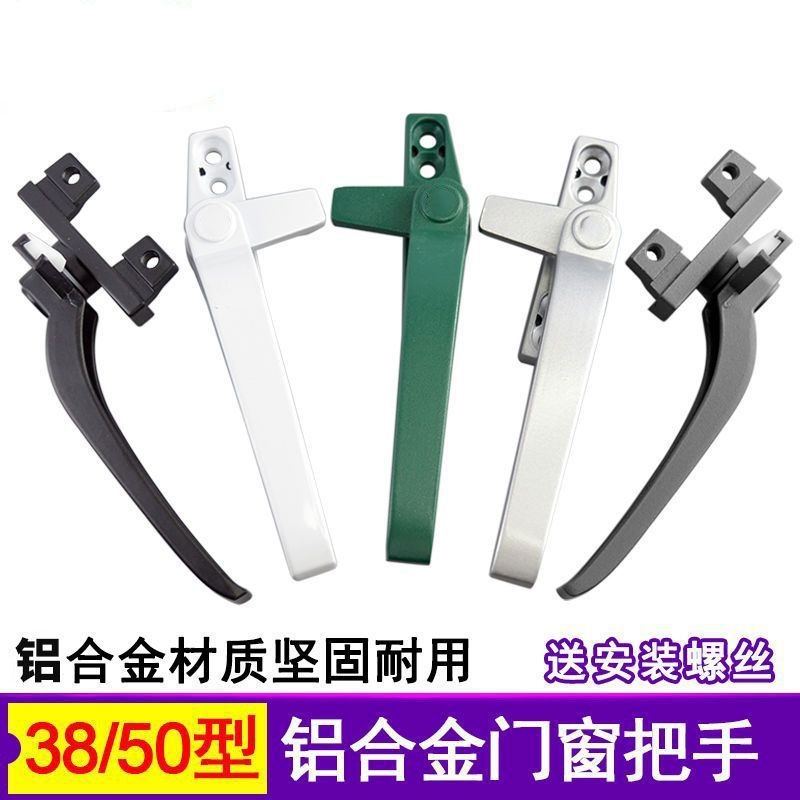 38型铝合金窗户把手50型平开门窗拉手7字执手单点锁扣手柄免打孔