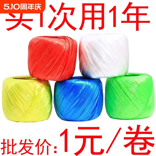 捆扎绳塑料绳草球绳尼绒绳扁带捆绑彩色防滑撕裂带捆绑带捆菜