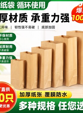 牛皮纸袋包装冰箱收纳汉堡烧烤外卖防油一次性打包袋子覆膜防水袋