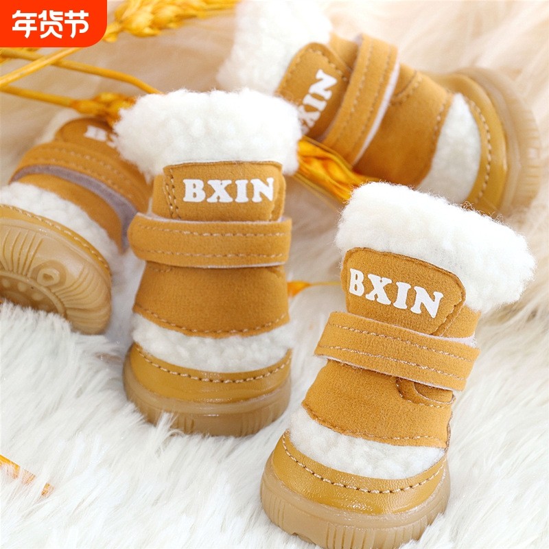 宠物保暖棉鞋冬季加厚狗狗鞋子泰迪比熊小型犬狗脚套雪地靴子加绒,宠物/宠物食品及用品,宠物鞋子,淘宝优惠券,粉丝福利购,淘宝优惠卷