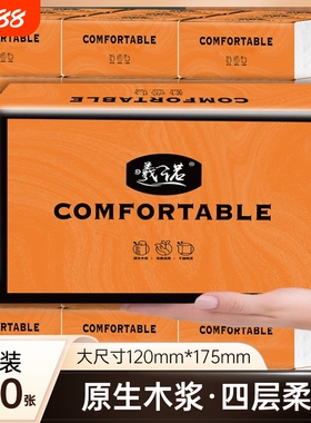 曦诺橙色抽纸酒店专用加厚吸水橙色纸整箱批发1