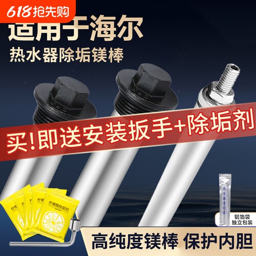 适用海尔/统帅电热水器镁棒通用40/50/60/80L升排污口阳极棒配件