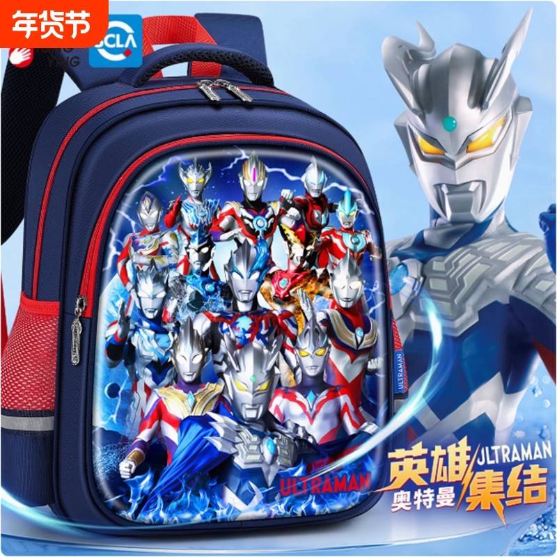 奥特曼书包小学生男孩幼儿园男童背包1-3-6年级双肩包哪吒护脊