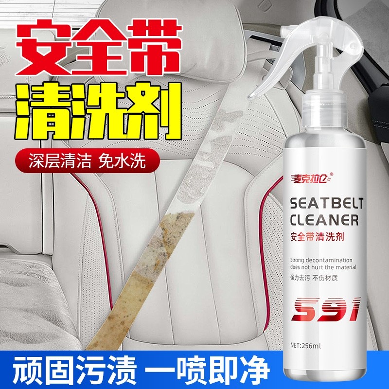 带清洗剂专用汽车内饰强力去污用品免洗织物座椅顶棚清洁神器
