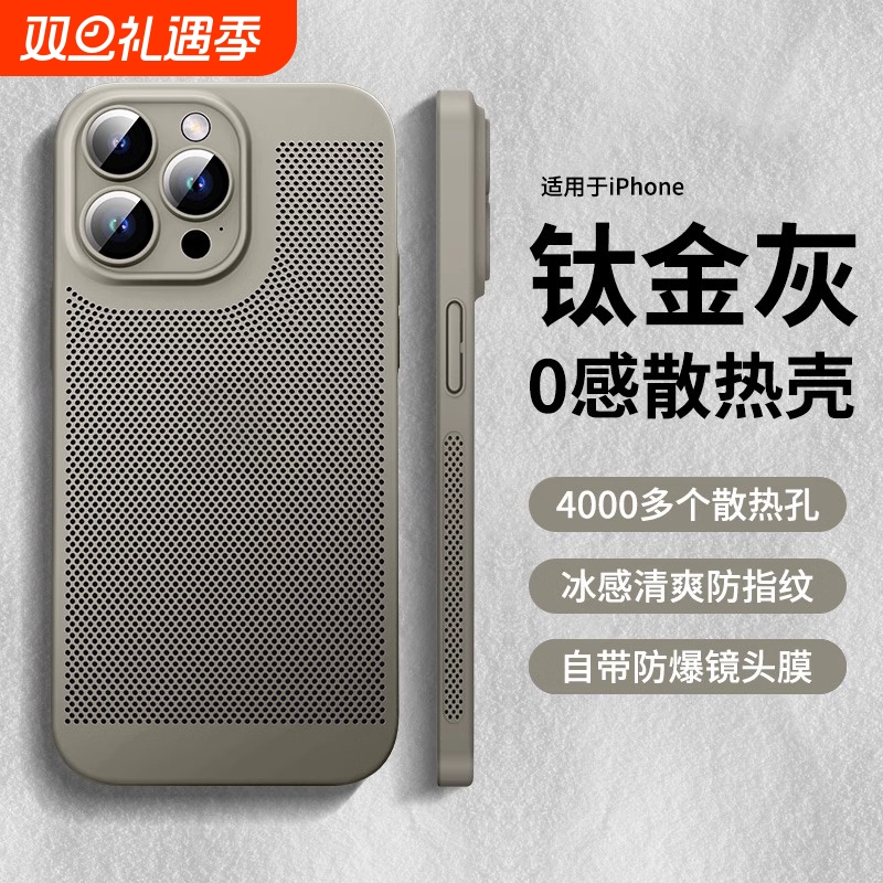 透气散热适用苹果16promax手机壳新款iphone15pro镜头全包14高级13简约12防摔11保护套x男xs女xr超薄7硬8plus