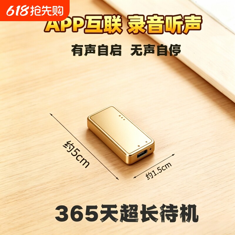 新款手机录音笔器实时自动收听音高超清晰降噪神器远程免充电监控
