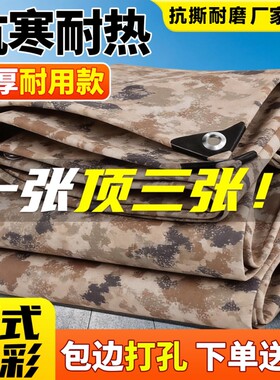 防水防晒耐磨抗撕迷彩布