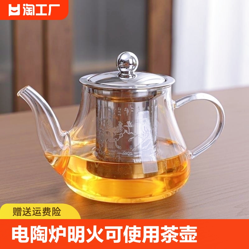 玻璃泡茶壶套装耐高温可电陶炉明火加热功夫花茶红茶壶茶道精品