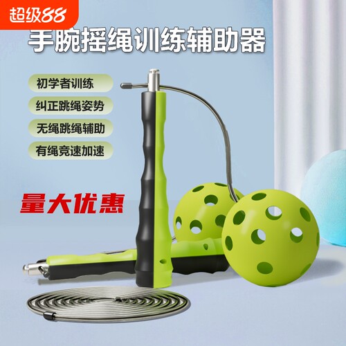 钢丝绳跳绳矫正器|千人回购