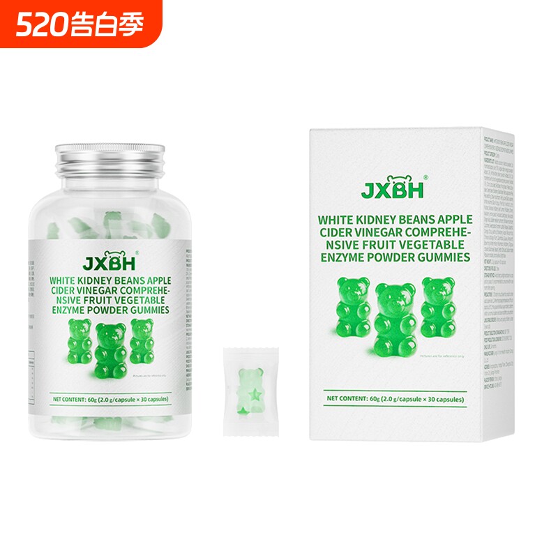 JXBH白芸豆阻软糖断减餐前后大餐救星肥小熊软糖酵素果蔬膳食纤维