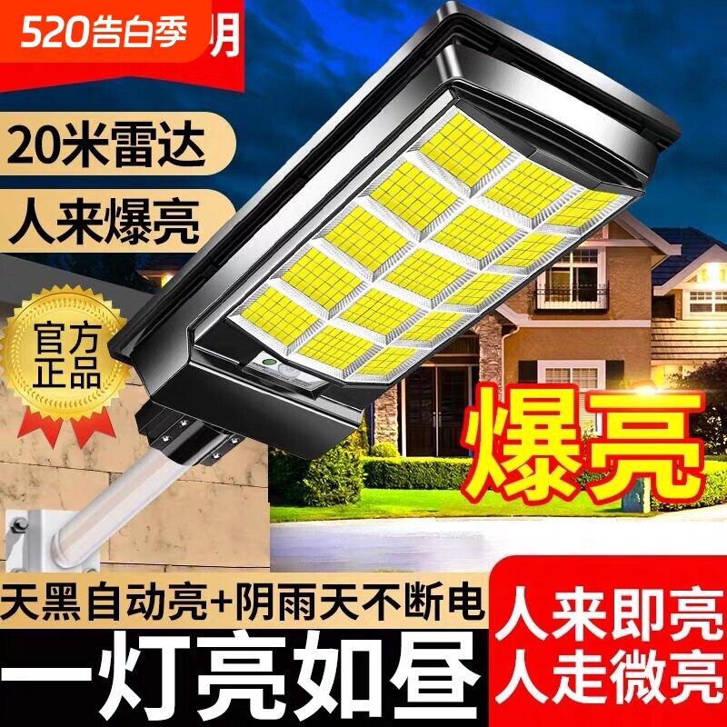 太阳能户外灯照明灯路灯庭院灯家用2026新款室外防水led院子强