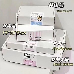 加厚加硬双面白飞机盒特硬纸箱长方形超硬高档出卡打包快递礼品盒