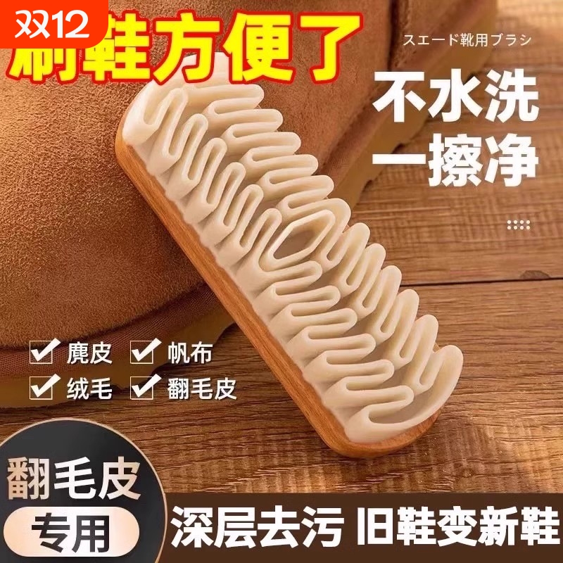 麂绒鞋刷不伤鞋面|超3.1万次加购