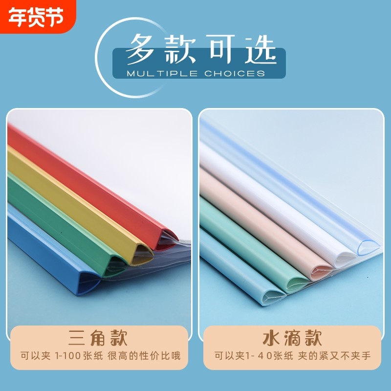抽杆夹文件夹透明插页a4拉杆夹加厚固定书夹子抽干夹小学生专用试卷收纳整理夹资料夹档案夹 试卷夹,文具电教/文化用品/商务用品,文件夹/试卷夹,淘宝优惠券,粉丝福利购,淘宝优惠卷