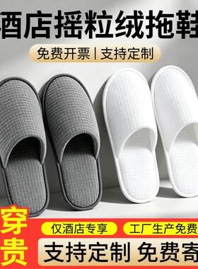 一次性拖鞋酒店专用加厚待客批发