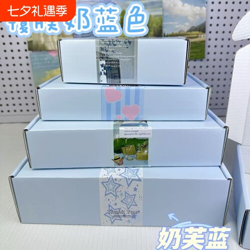 单面覆膜新款奶芙蓝飞机盒礼盒