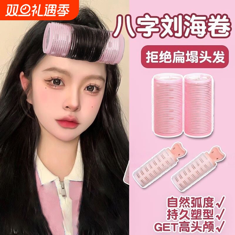 刘海卷八字刘海卷发筒空气刘海夹女前额定型神器圈发夹蓬松烫发