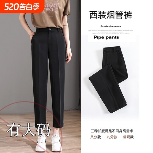 西装裤女春秋烟管裤九分裤宽松