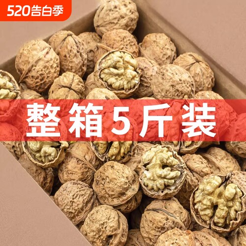 2025新货云南新鲜纸皮薄皮核桃儿童孕妇原味核桃仁官方旗舰店散装