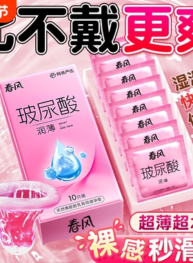 001避孕套超薄无储正品旗舰店持久延时玻尿酸000安全套男用tt情趣