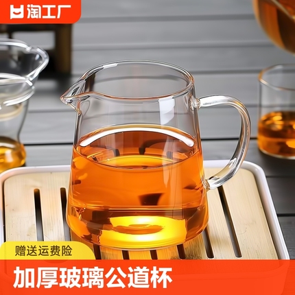 加厚公道杯玻璃木把手公杯分茶器茶滤一体茶海茶具配件家用月牙