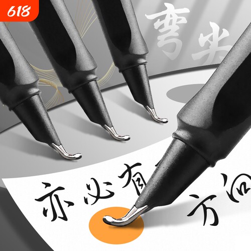 美工钢笔书法专用0.7弯尖1.0弯头签字练字硬笔书法刚笔尖成人签名美工笔书法笔美术生用可替换墨囊瘦金体暗尖