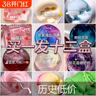 起泡胶泥巴儿童无毒史莱姆水晶泥网红粘土玩具套装mM家成型水新款