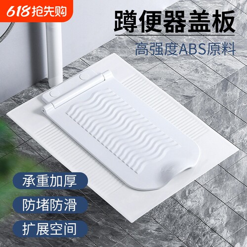 蹲便器盖板加厚静音免打孔