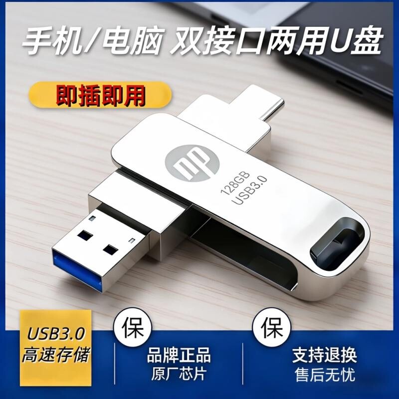 手机U盘typec双接口128g电脑两用3.0存储高速512g大