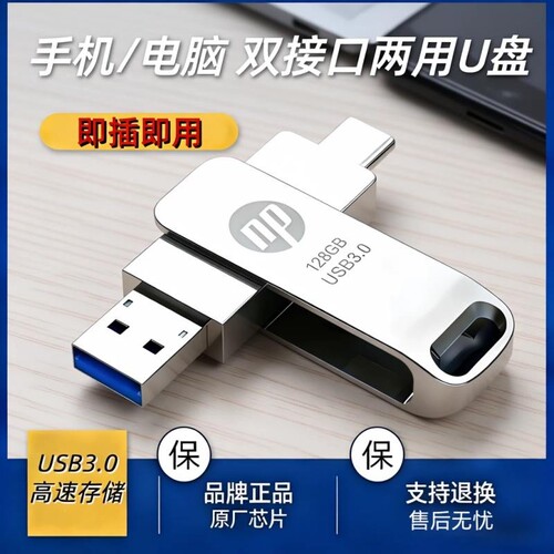 手机U盘typec双接口128g电脑两用