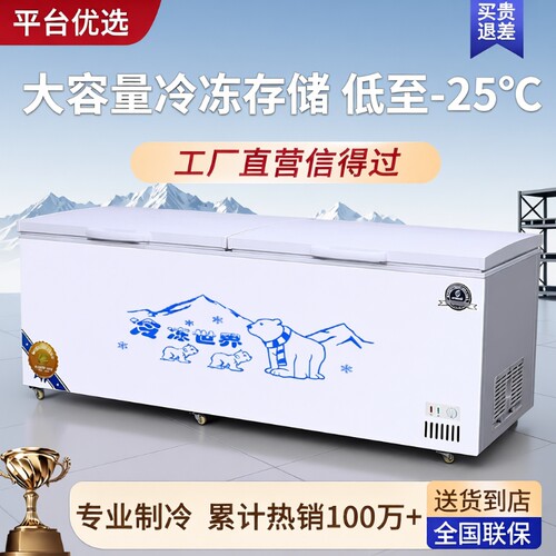 双温冷藏冷冻商用冷柜